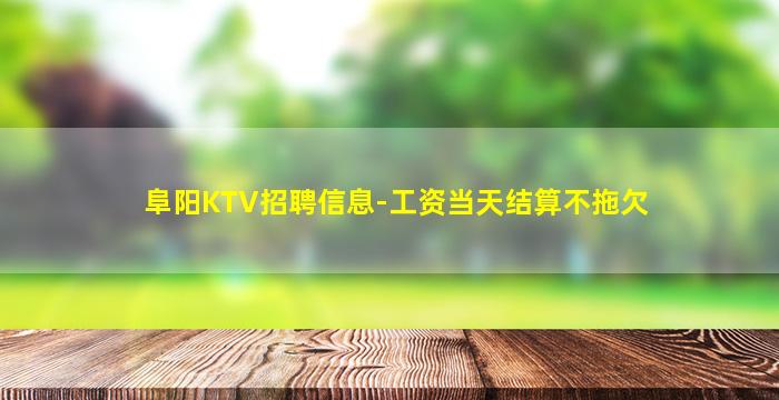东莞夜场招聘